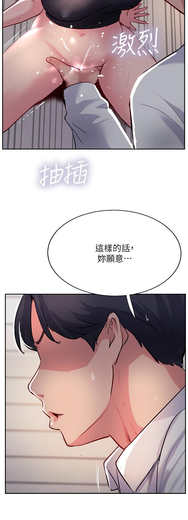 攻頂傳教士 第41話-被摳到水庫洩洪 第38页