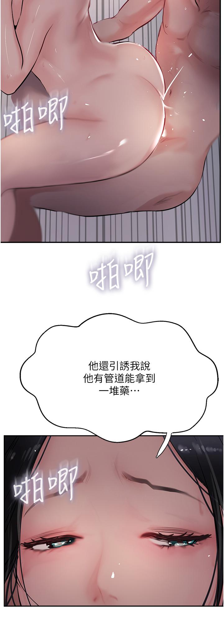 攻頂傳教士 第42話-人家也要滿滿的牛奶 第38页