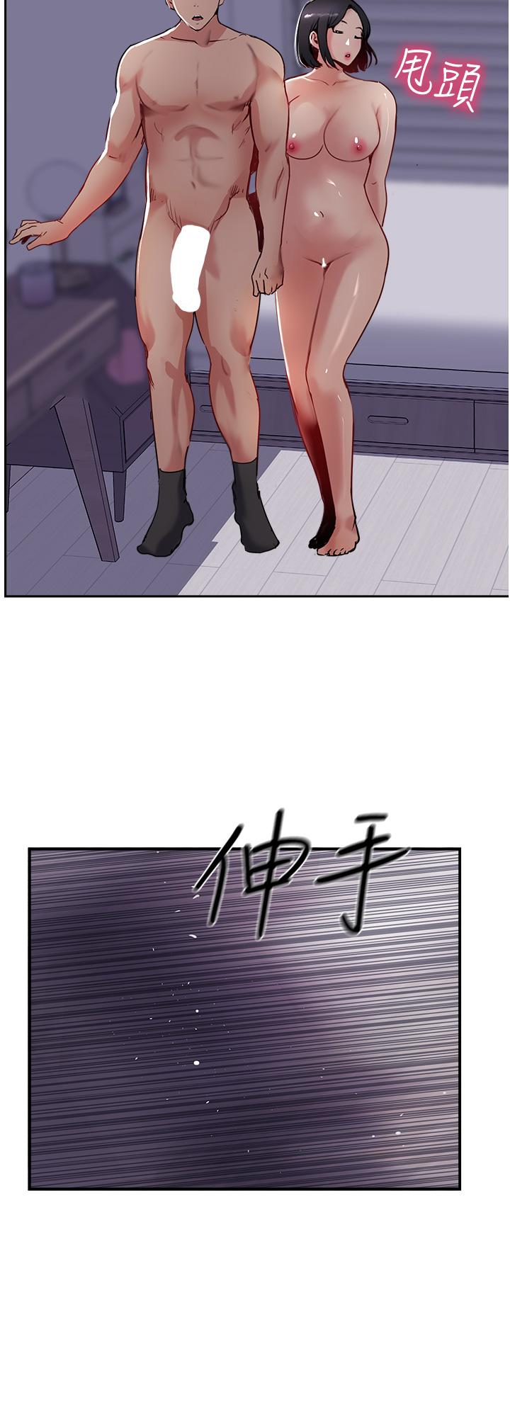 攻頂傳教士 第43話-不是那個洞啊啊啊 第12页