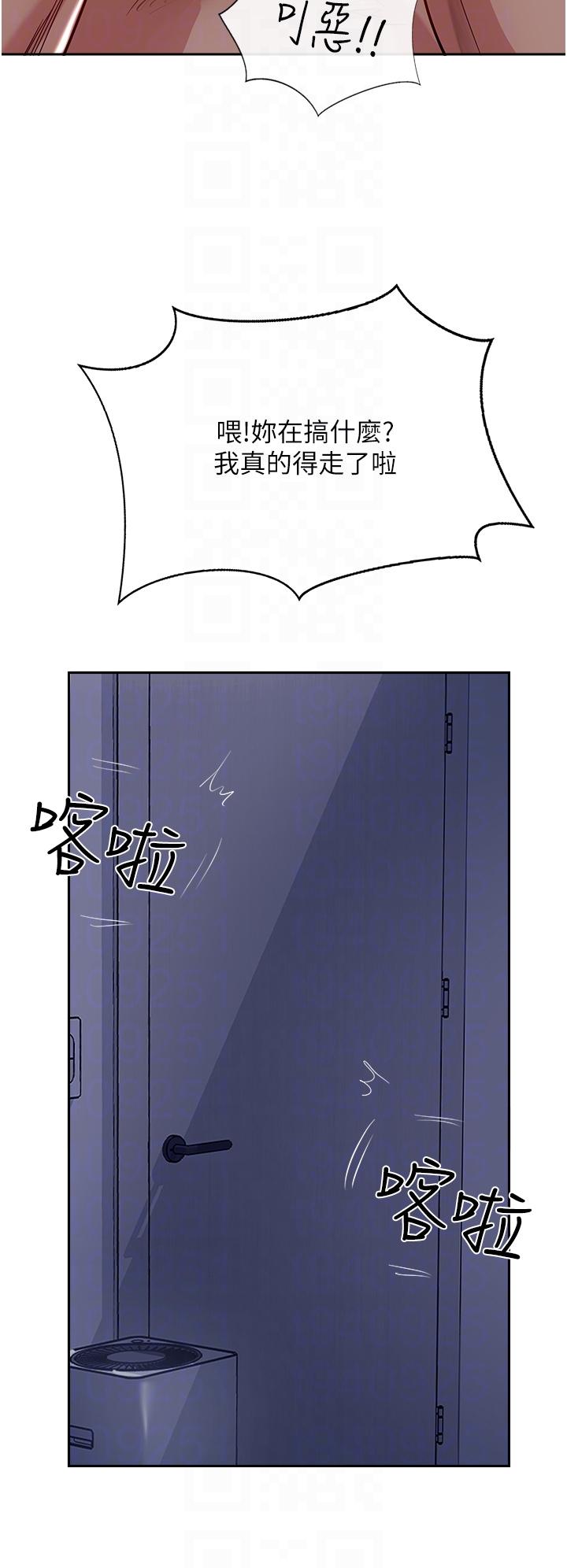 攻頂傳教士 第43話-不是那個洞啊啊啊 第14页