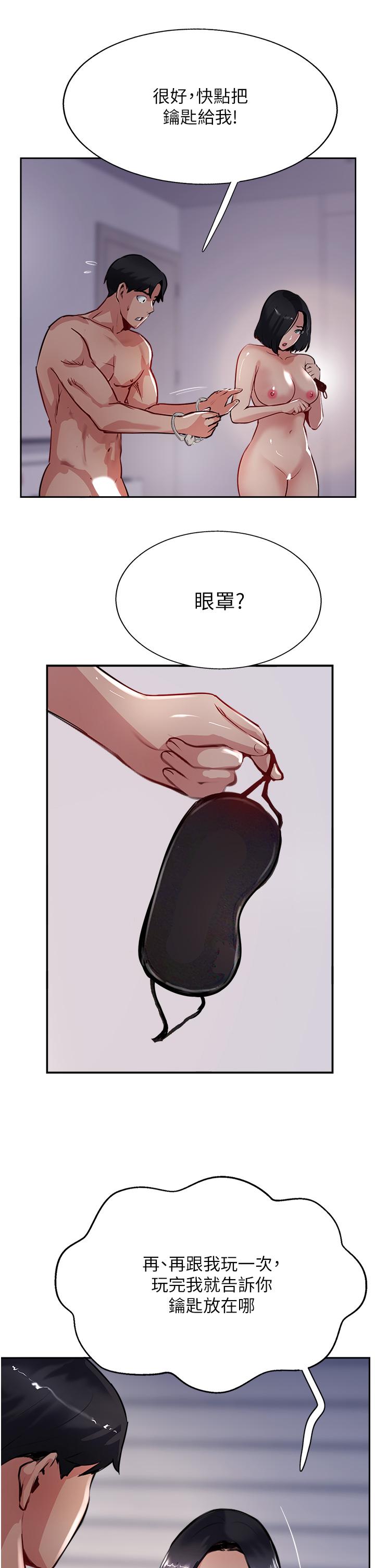 攻頂傳教士 第43話-不是那個洞啊啊啊 第19页