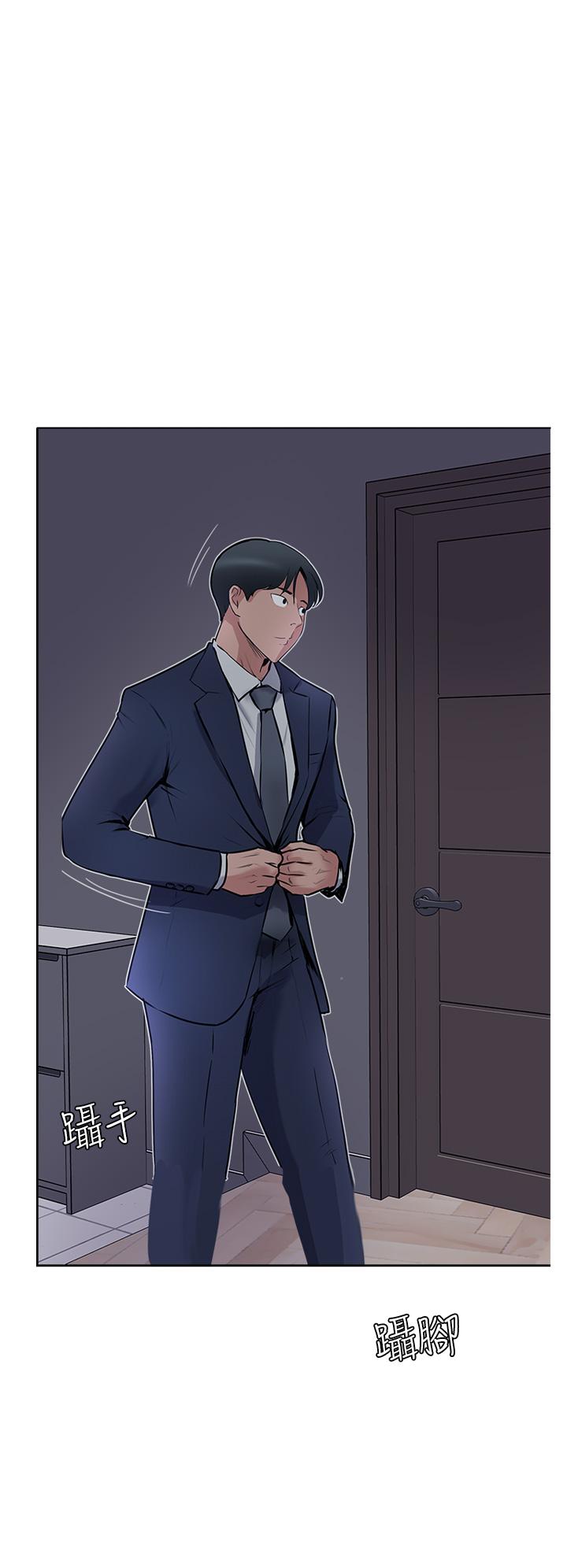 攻頂傳教士 第44話-讓你久等了… 第4页
