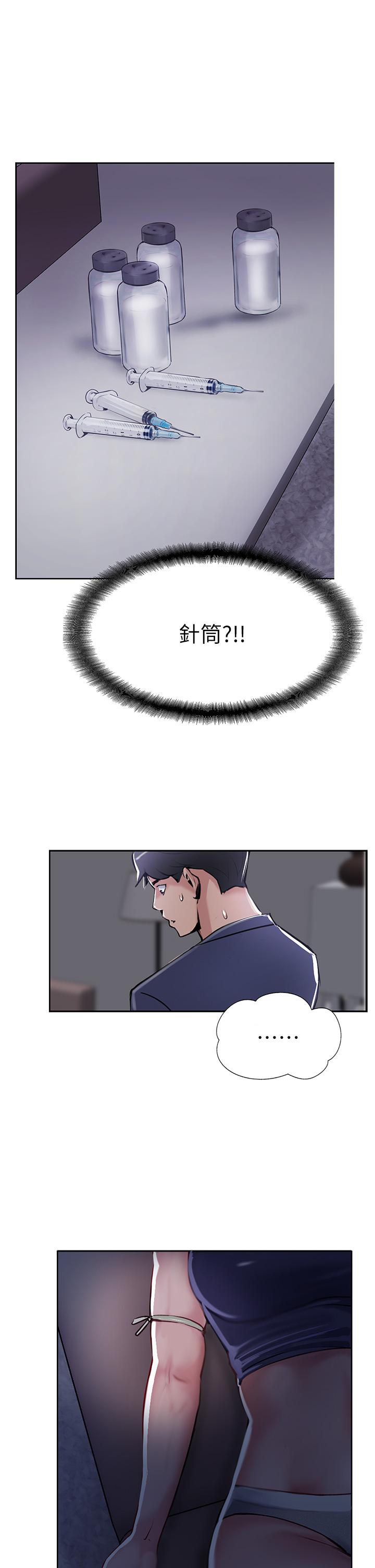攻頂傳教士 第44話-讓你久等了… 第7页