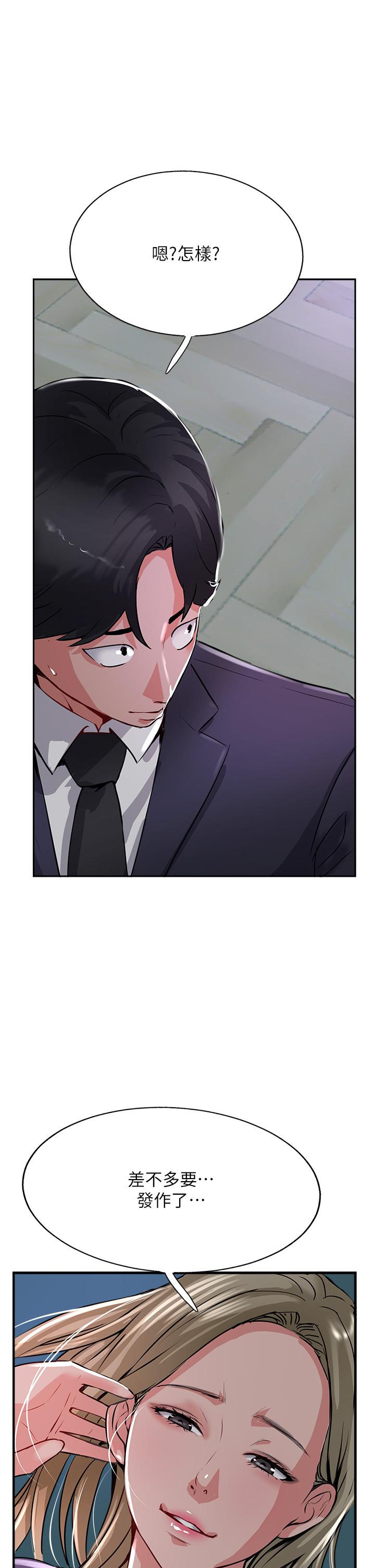 攻頂傳教士 第44話-讓你久等了… 第43页