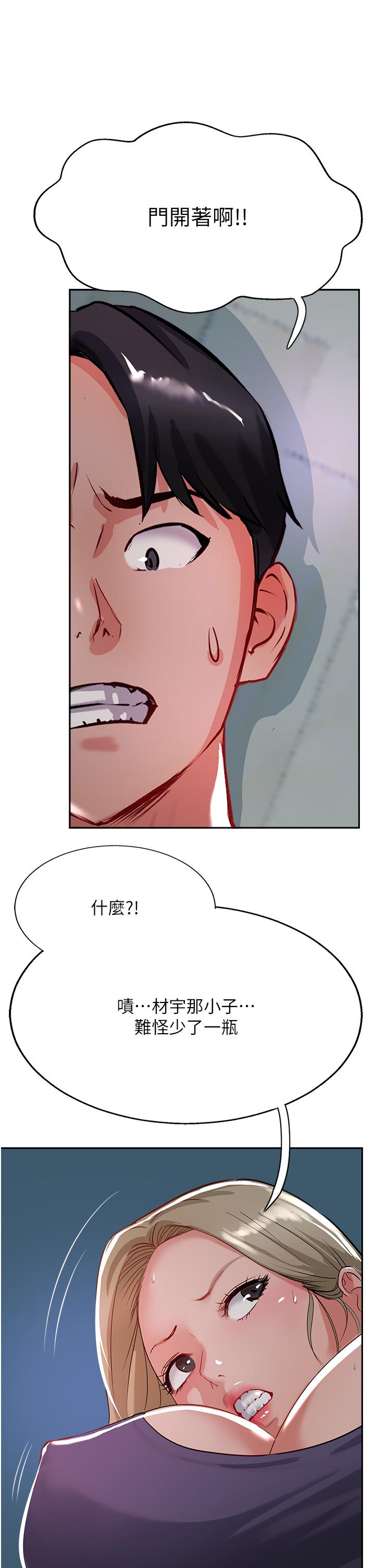 攻頂傳教士 第44話-讓你久等了… 第31页