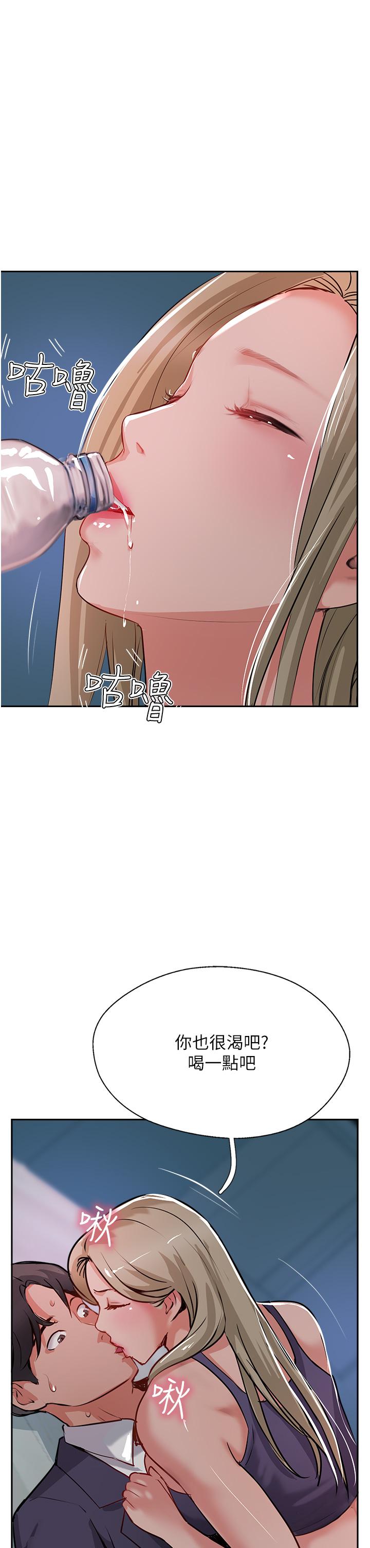 攻頂傳教士 第44話-讓你久等了… 第33页