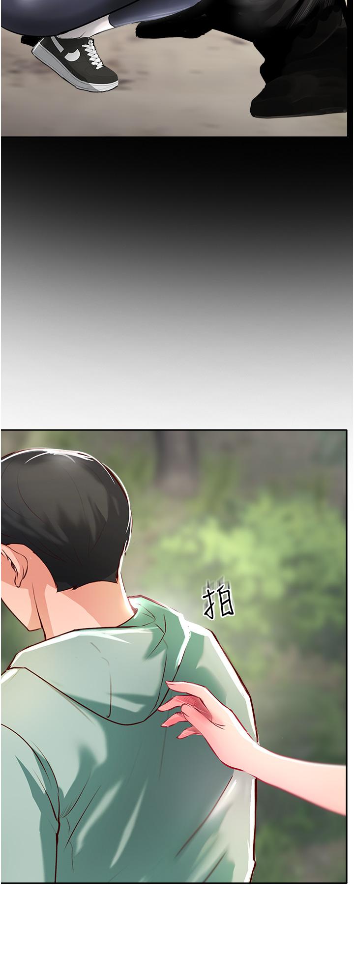 攻頂傳教士 第51話 最終話-攻頂!!衝鋒隊!! 第35页