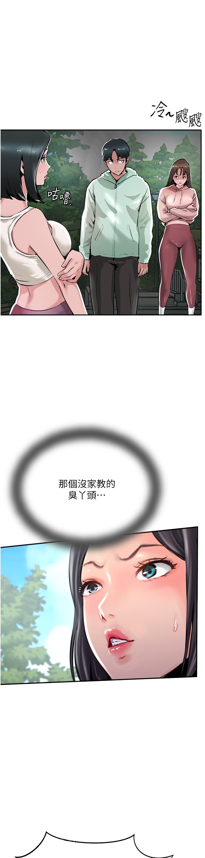 攻頂傳教士 第51話 最終話-攻頂!!衝鋒隊!! 第38页