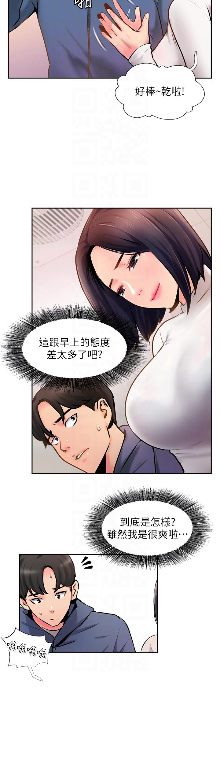 攻頂傳教士 第5話-一發精準命中 第22页