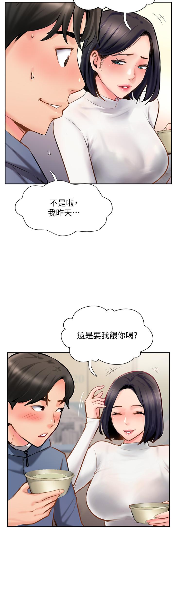 攻頂傳教士 第5話-一發精準命中 第20页