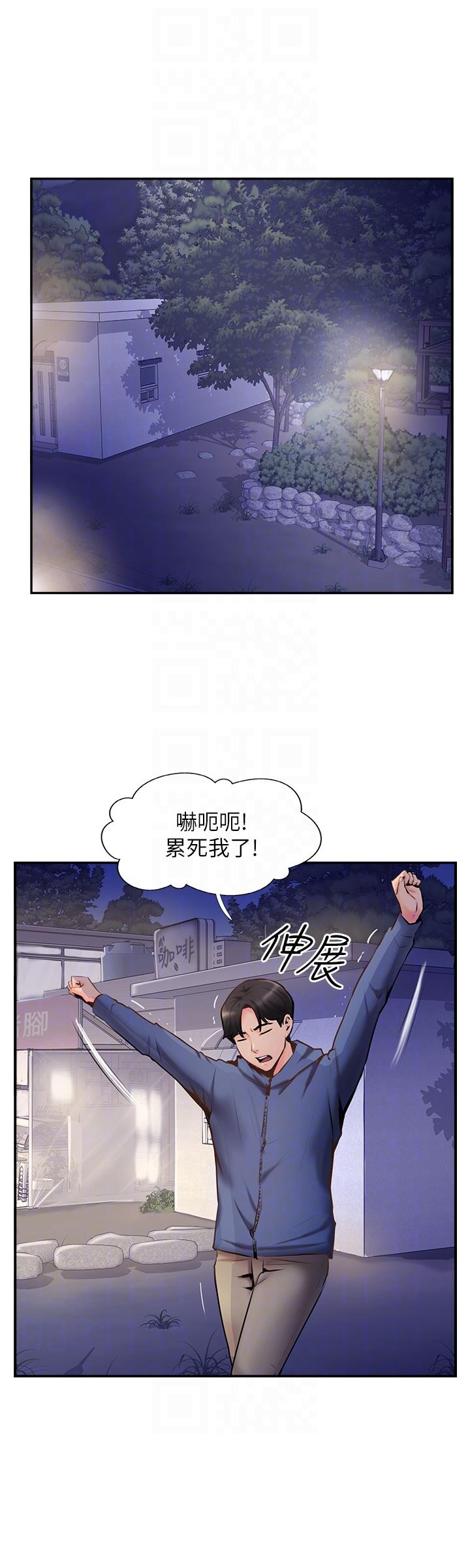 攻頂傳教士 第5話-一發精準命中 第32页