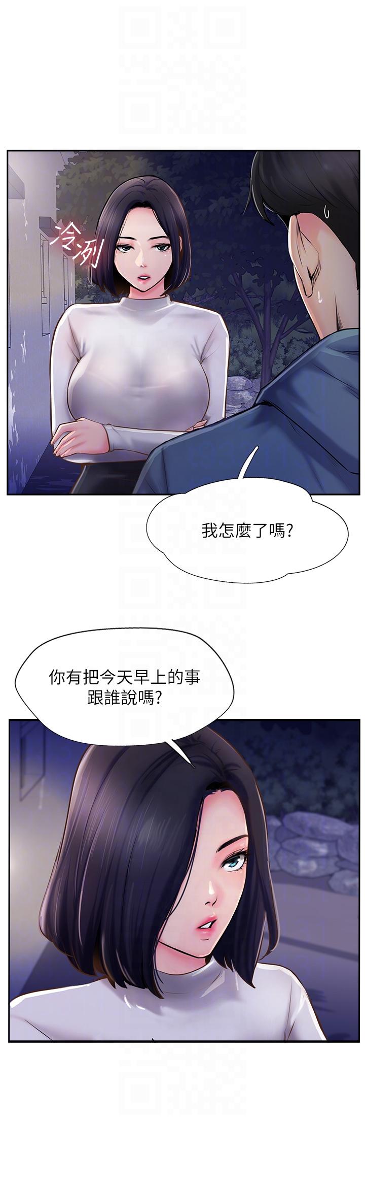 攻頂傳教士 第5話-一發精準命中 第34页