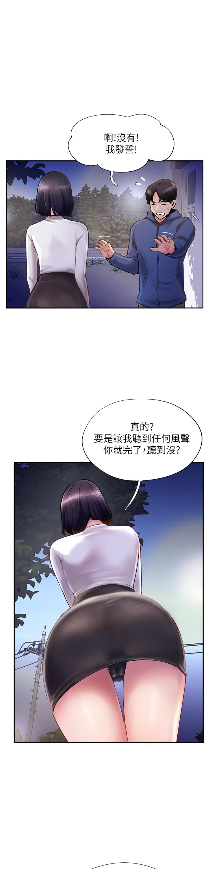 攻頂傳教士 第5話-一發精準命中 第35页