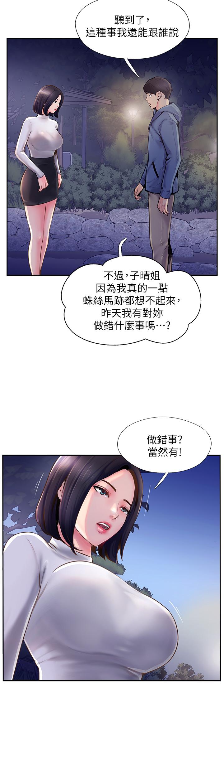 攻頂傳教士 第5話-一發精準命中 第36页