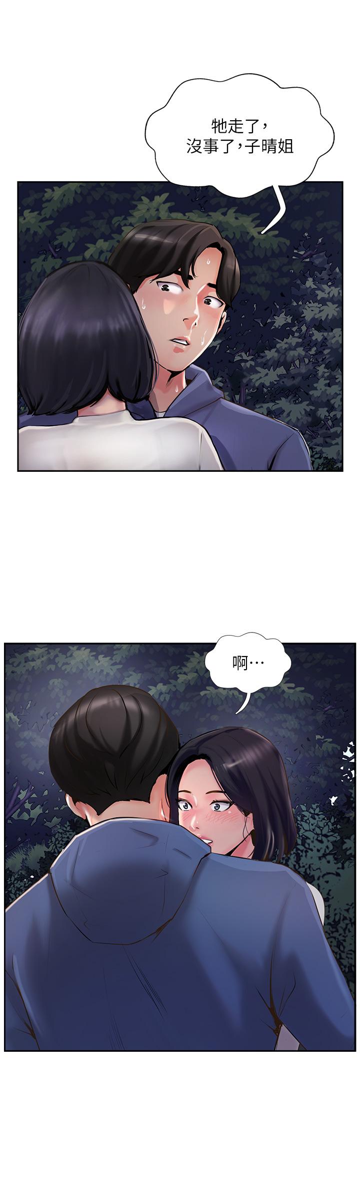 攻頂傳教士 第6話-晚上比白天還火熱的深山 第36页
