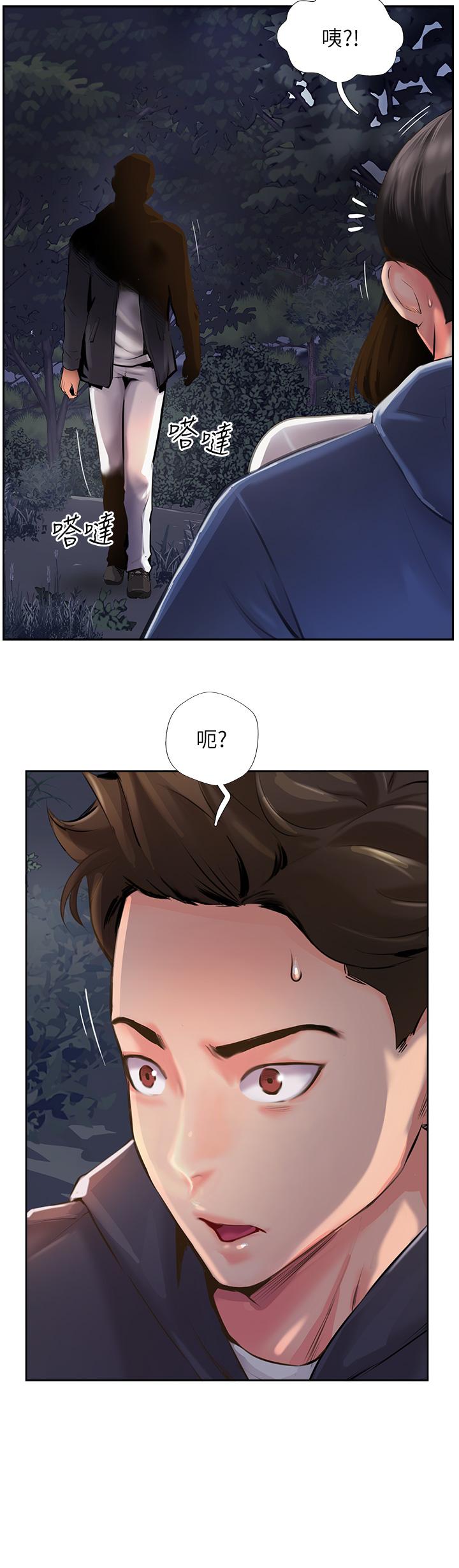 攻頂傳教士 第6話-晚上比白天還火熱的深山 第38页