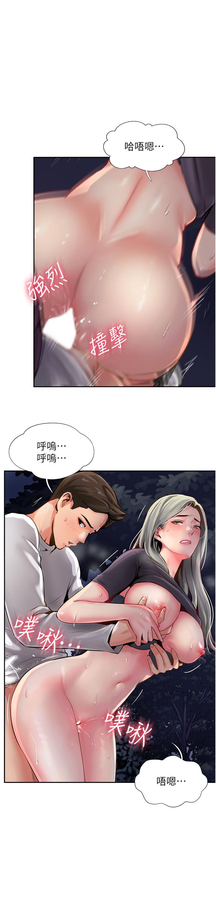 攻頂傳教士 第6話-晚上比白天還火熱的深山 第13页