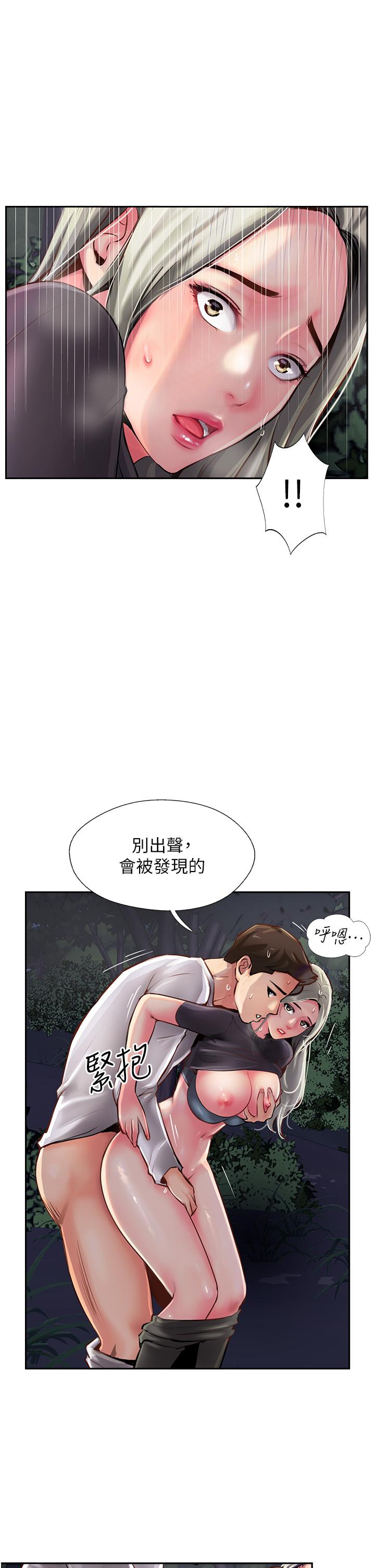 攻頂傳教士 第6話-晚上比白天還火熱的深山 第11页