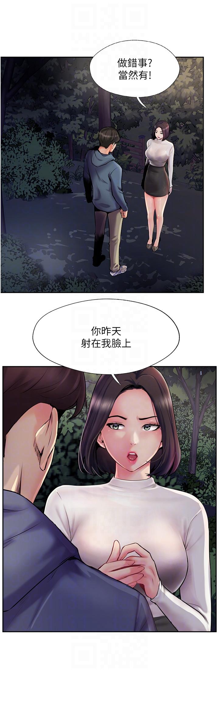 攻頂傳教士 第6話-晚上比白天還火熱的深山 第14页