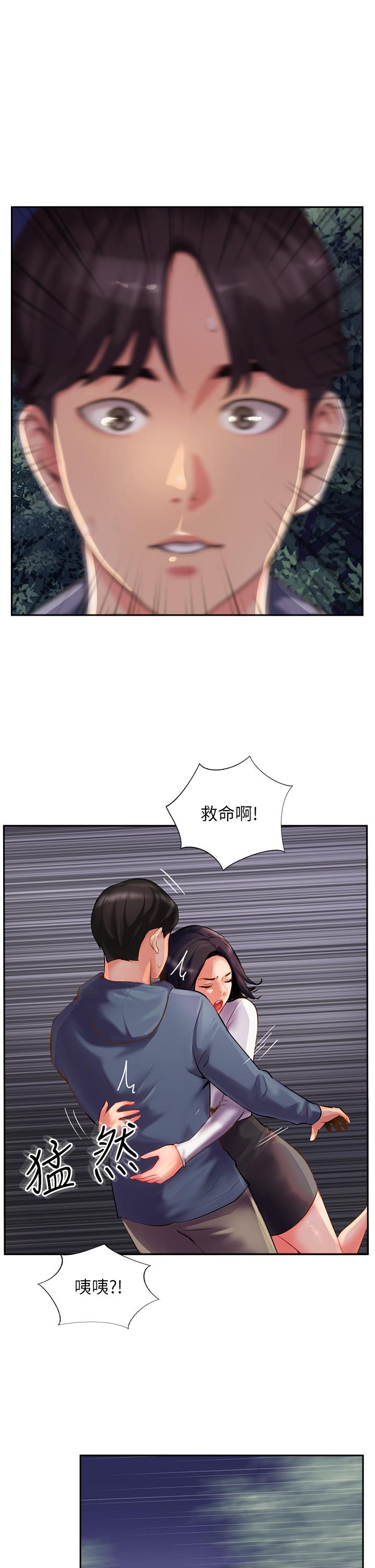 攻頂傳教士 第6話-晚上比白天還火熱的深山 第19页