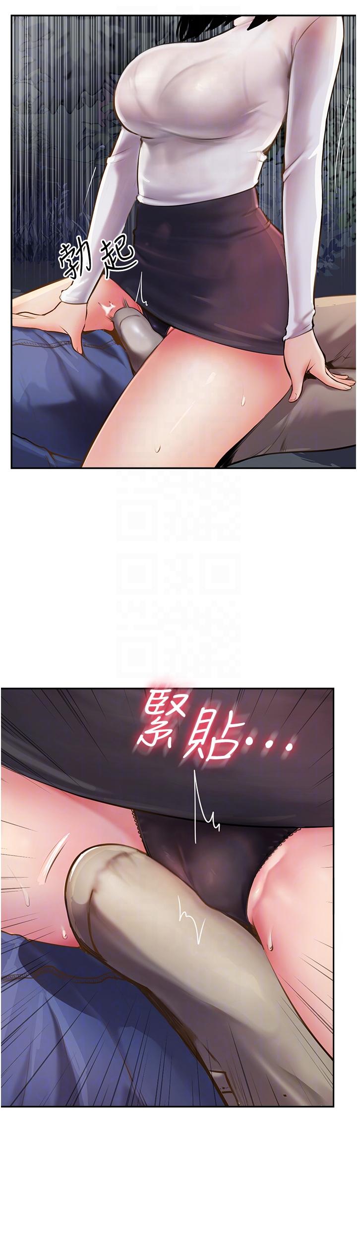 攻頂傳教士 第6話-晚上比白天還火熱的深山 第22页