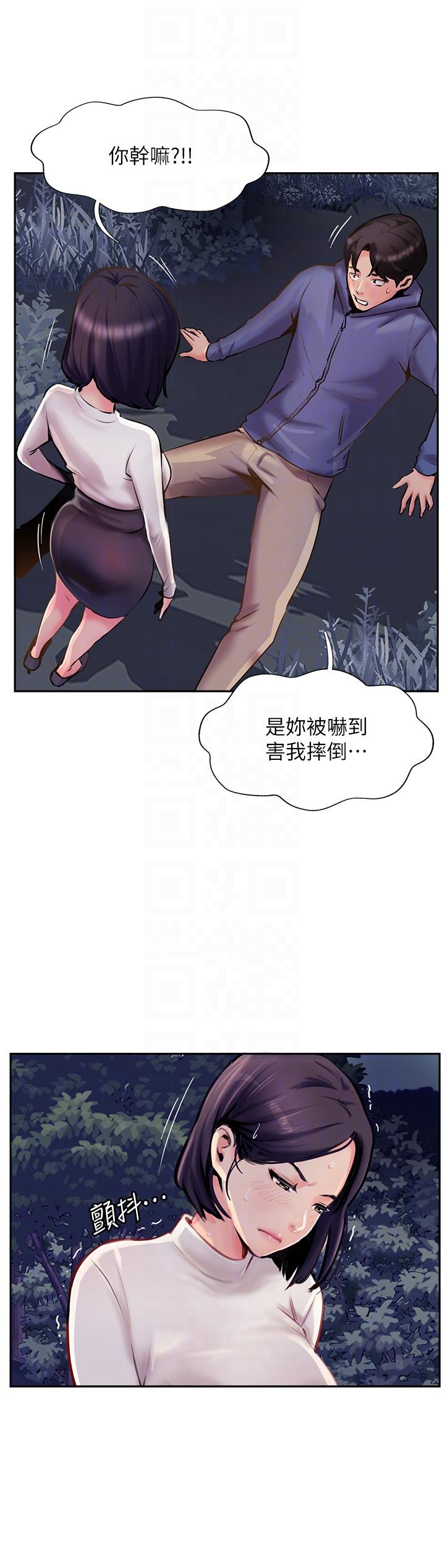 攻頂傳教士 第6話-晚上比白天還火熱的深山 第24页