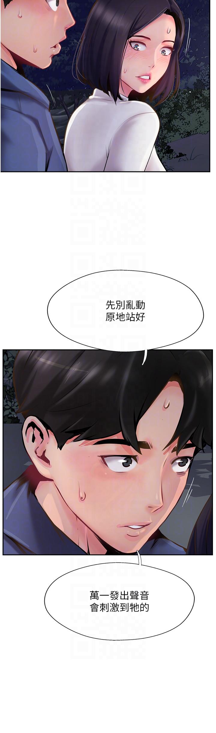 攻頂傳教士 第6話-晚上比白天還火熱的深山 第28页