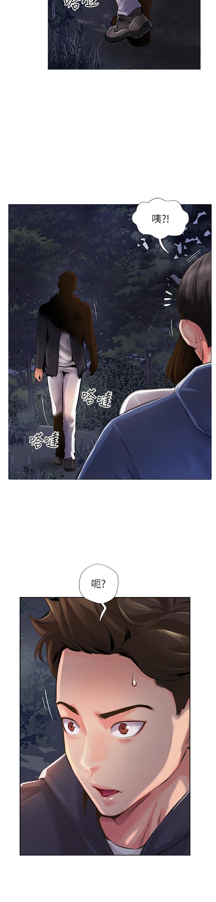 攻頂傳教士 第7話-可以來我家嗎? 第2页