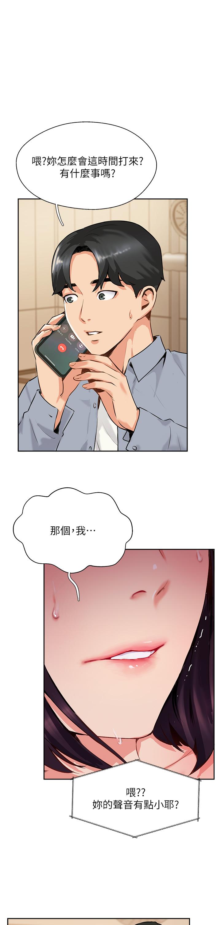 攻頂傳教士 第7話-可以來我家嗎? 第31页