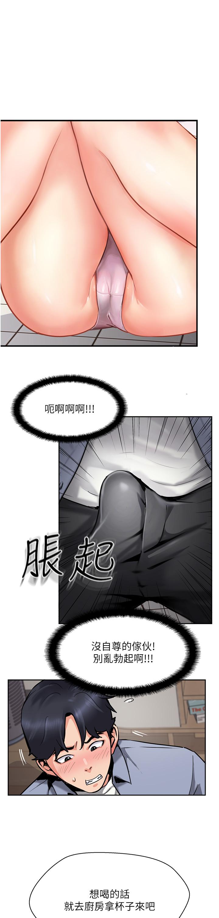 攻頂傳教士 第7話-可以來我家嗎? 第21页