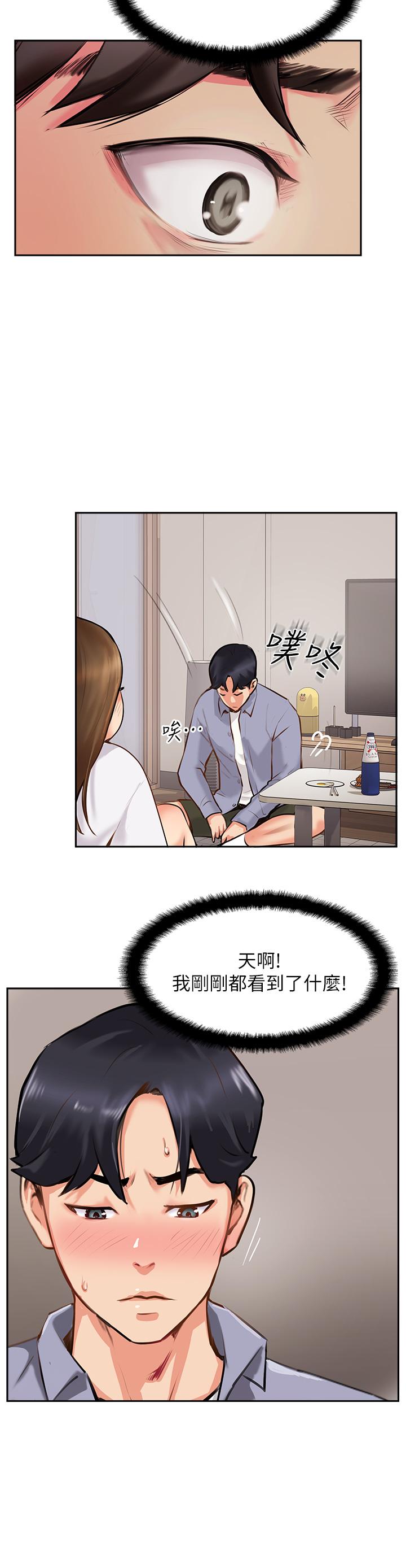 攻頂傳教士 第7話-可以來我家嗎? 第20页