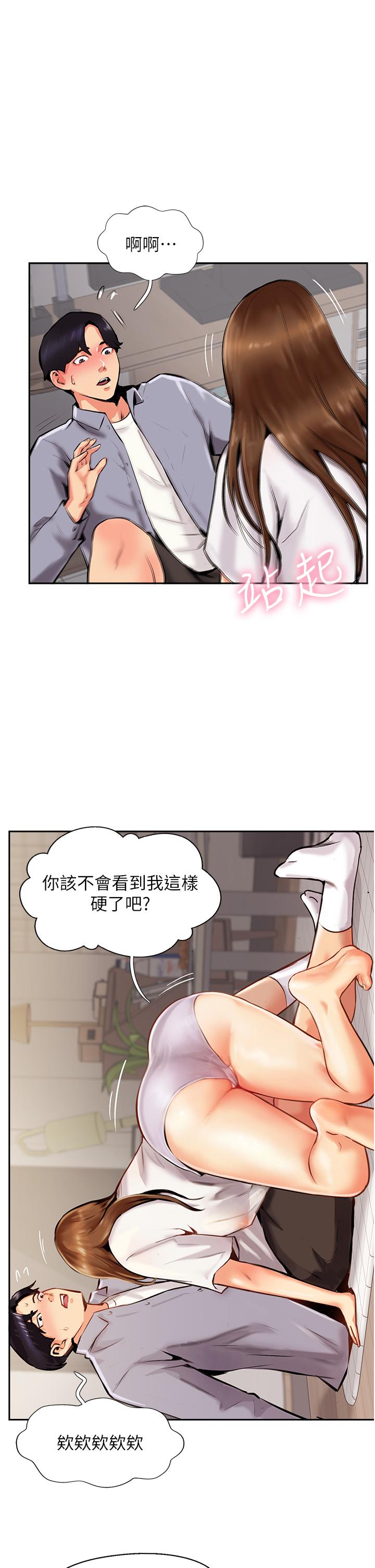 攻頂傳教士 第7話-可以來我家嗎? 第25页