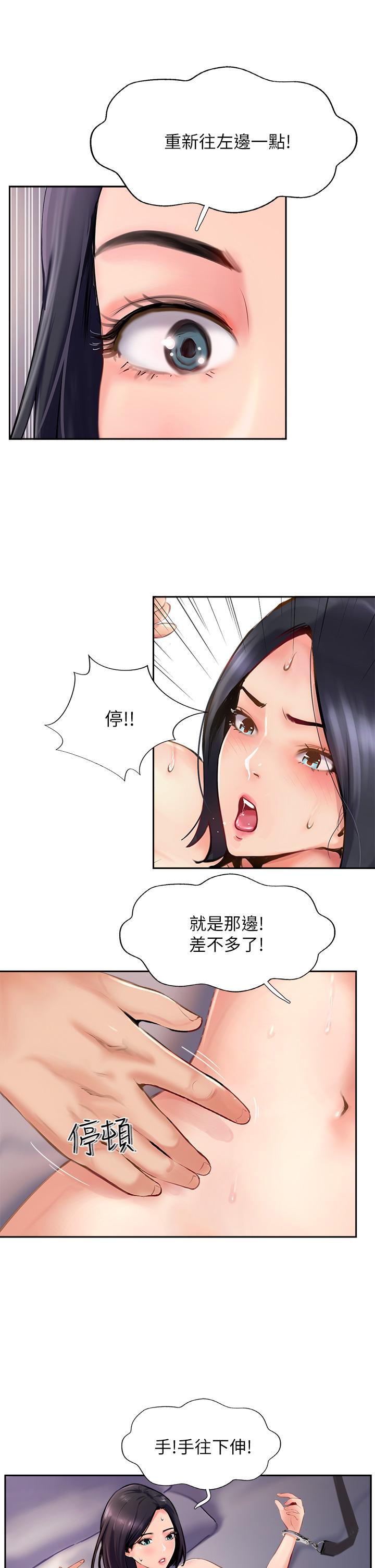 攻頂傳教士 第9話-越搖越起勁! 第7页