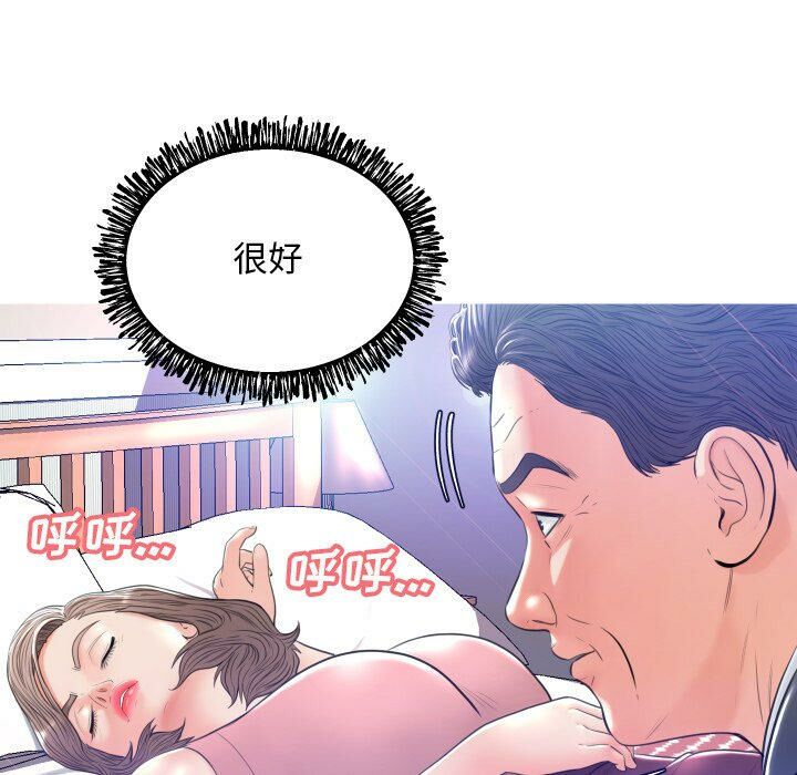 媳婦單身中 第10章 第39页