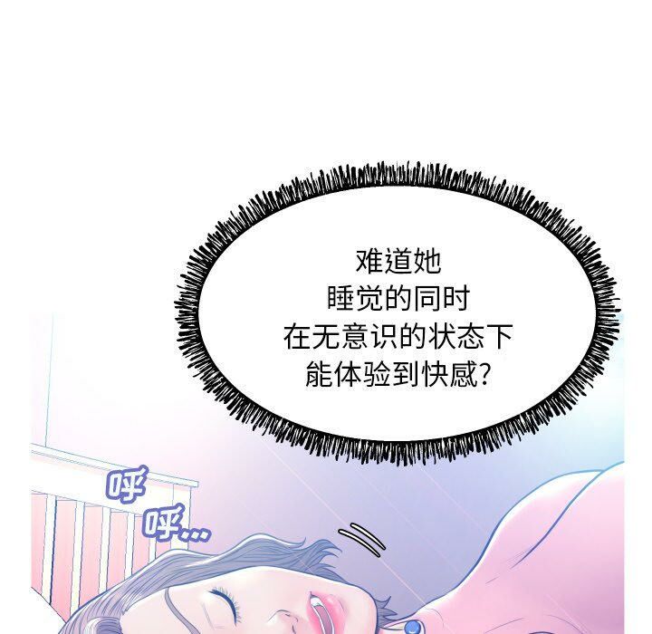 媳婦單身中 第10章 第112页