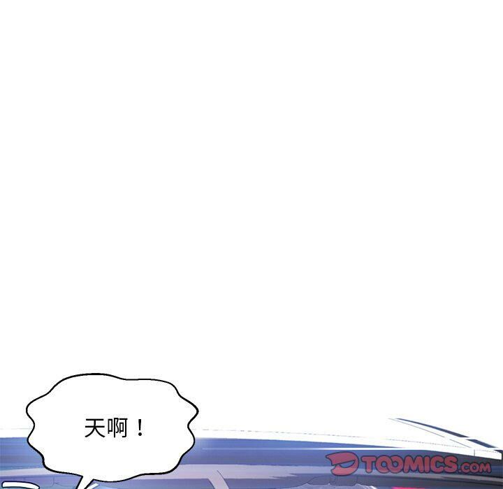 媳婦單身中 第17章 第21页