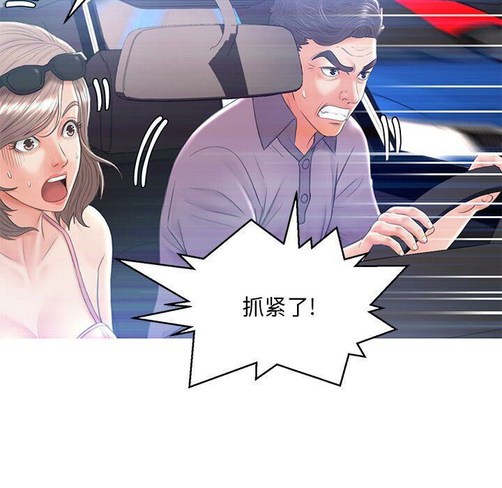 媳婦單身中 第17章 第49页