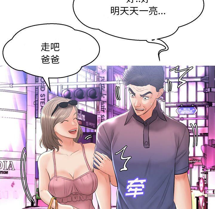 媳婦單身中 第17章 第139页