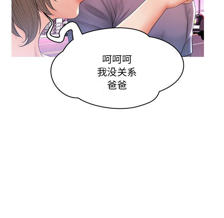 媳婦單身中 第17章 第131页