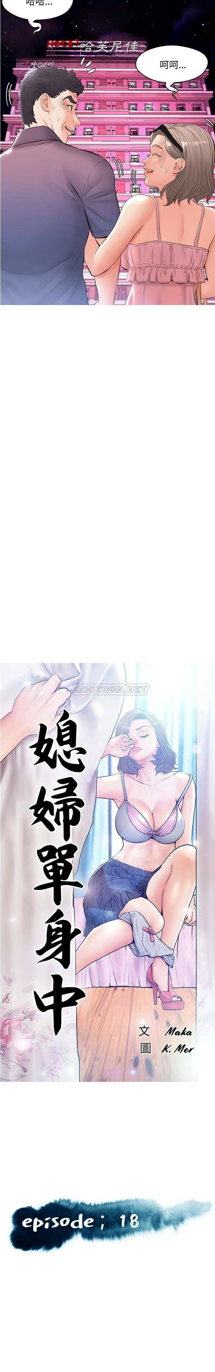 媳婦單身中 第18章 第2页