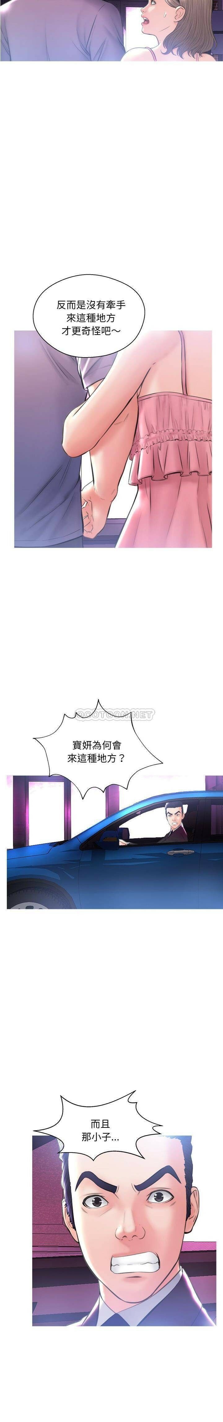 媳婦單身中 第18章 第9页
