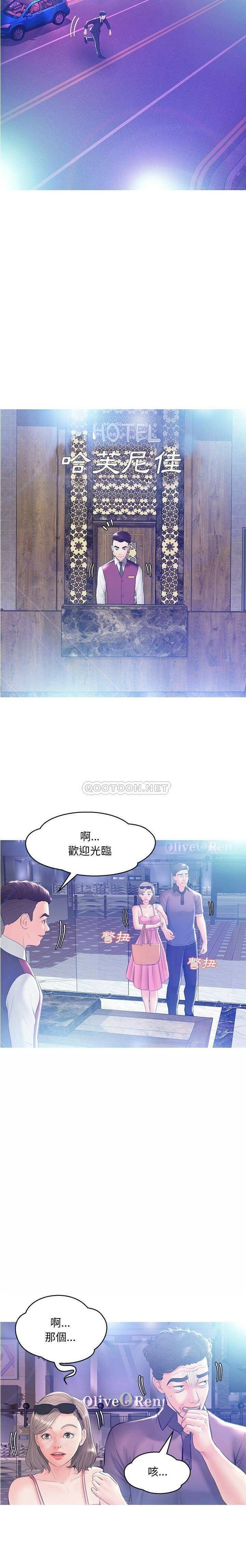 媳婦單身中 第18章 第11页