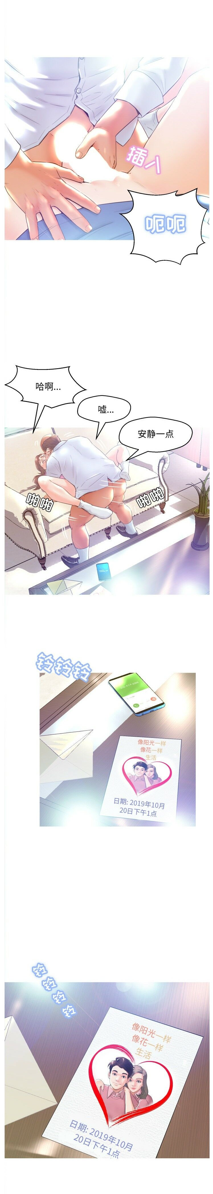 媳婦單身中 第1章 第5页