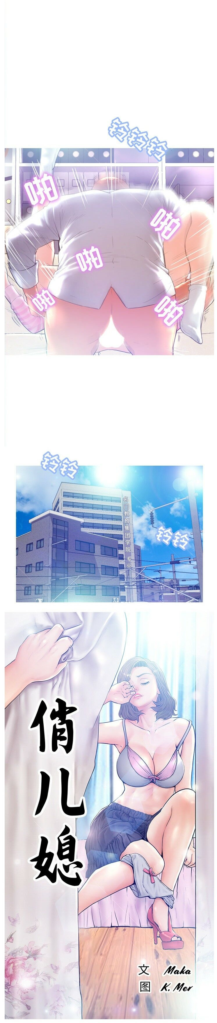 媳婦單身中 第1章 第6页