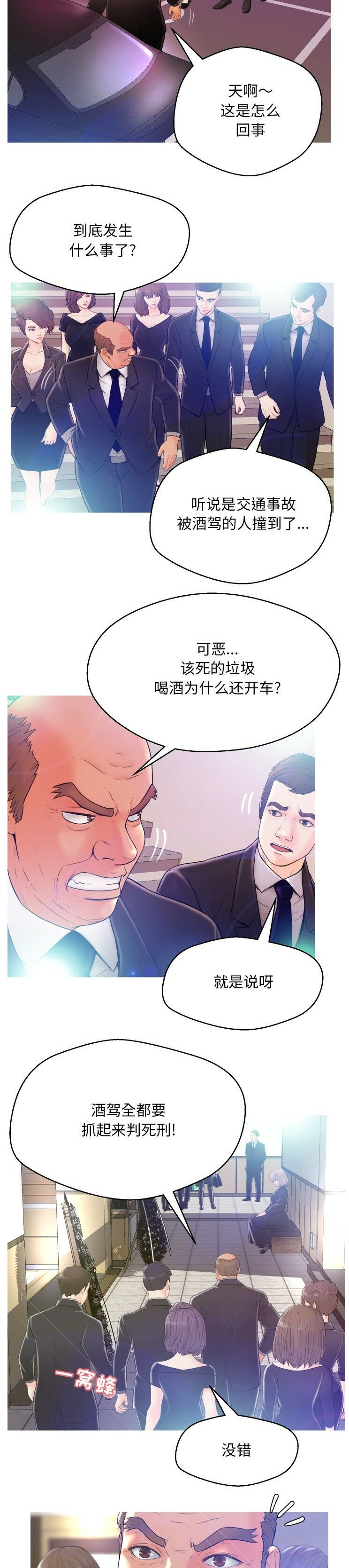 媳婦單身中 第1章 第8页