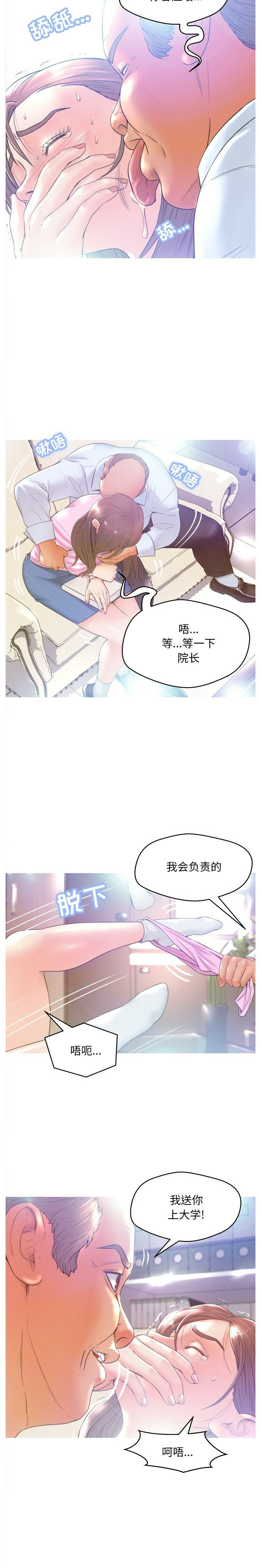 媳婦單身中 第1章 第4页