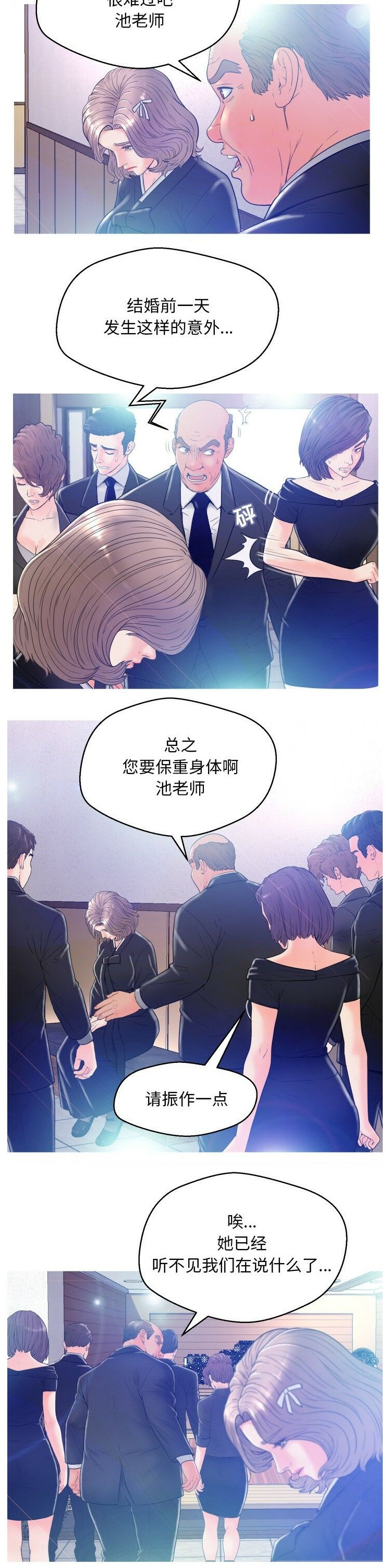 媳婦單身中 第1章 第10页