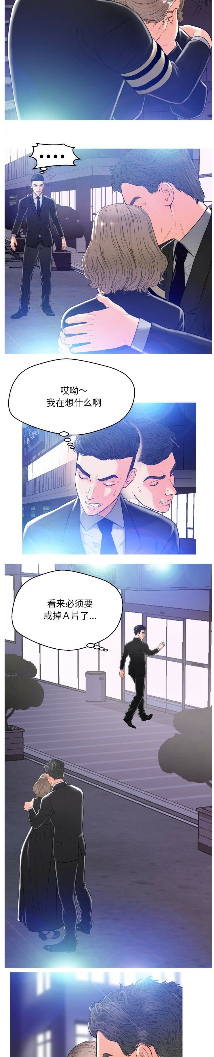 媳婦單身中 第1章 第17页