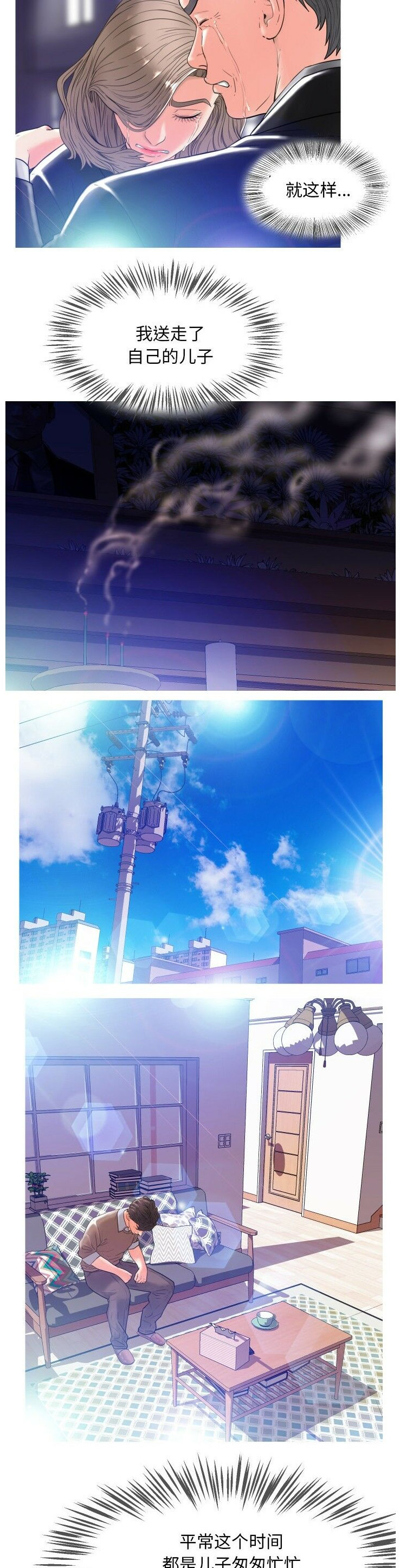 媳婦單身中 第1章 第18页
