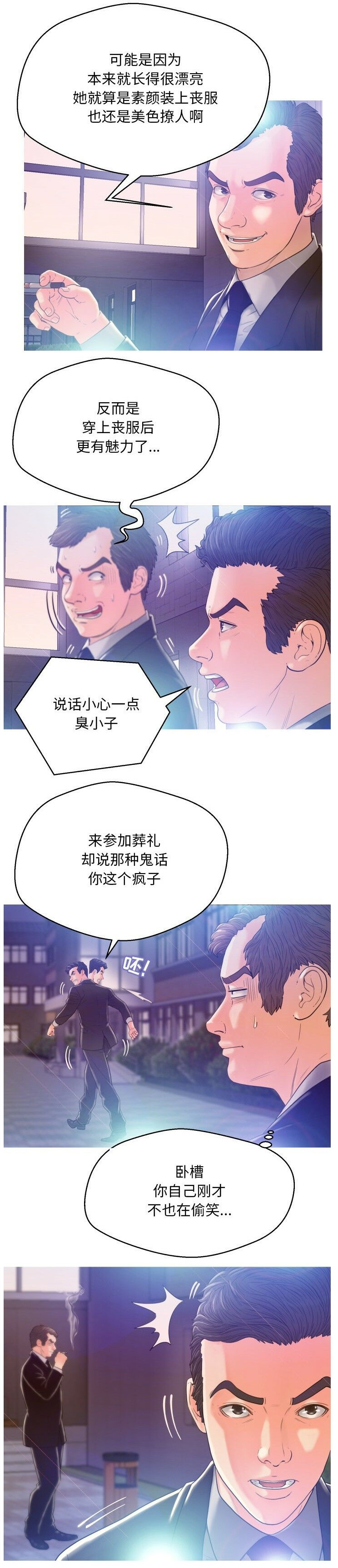 媳婦單身中 第1章 第15页